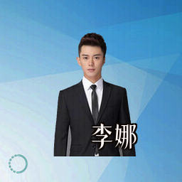 李娜